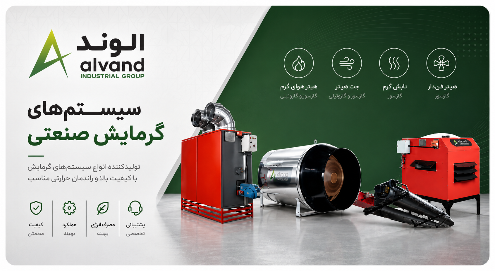 alvand-banner