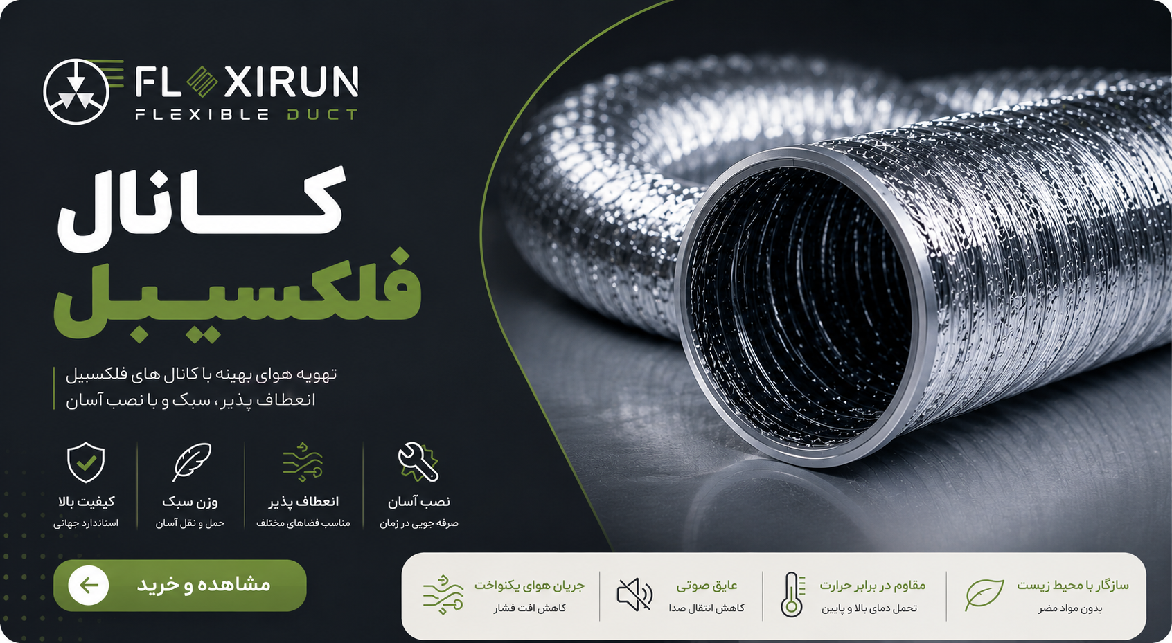 flexirun-banner