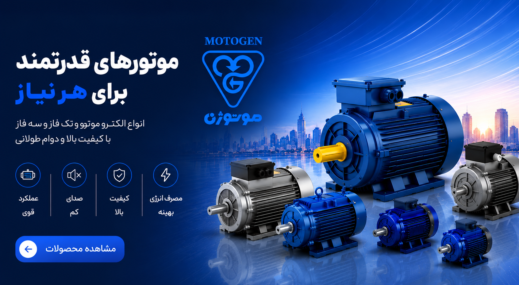 motogen-banner