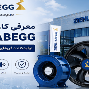 ZIEHL-ABEGG